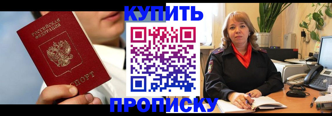временная регистрация 2025 в Гаврилов-Яме