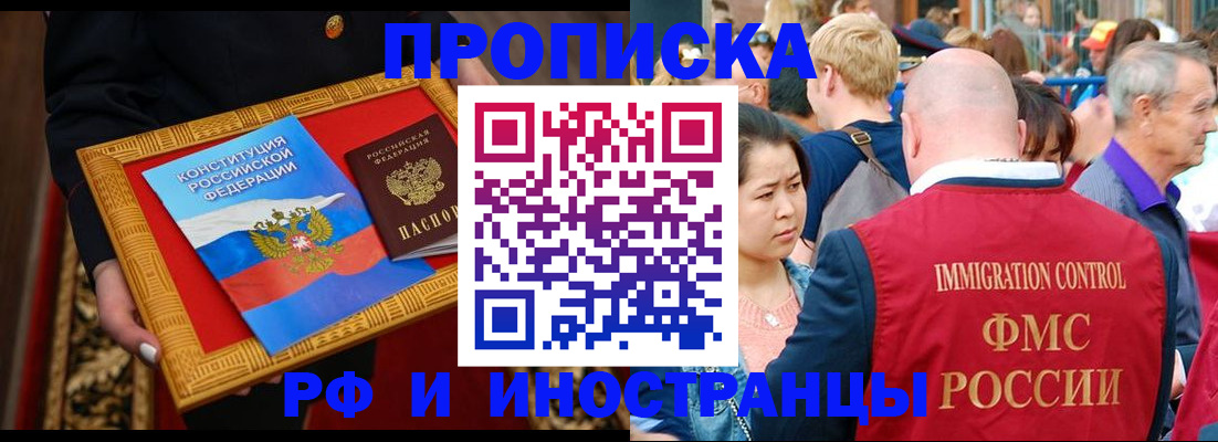 временная прописка в Гаврилов-Яме