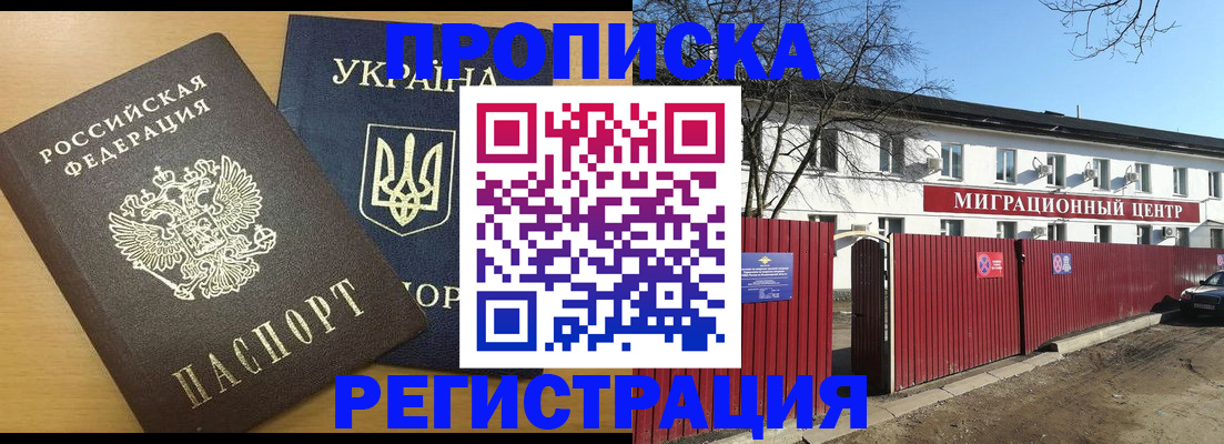 временная регистрация для школы в Гаврилов-Яме